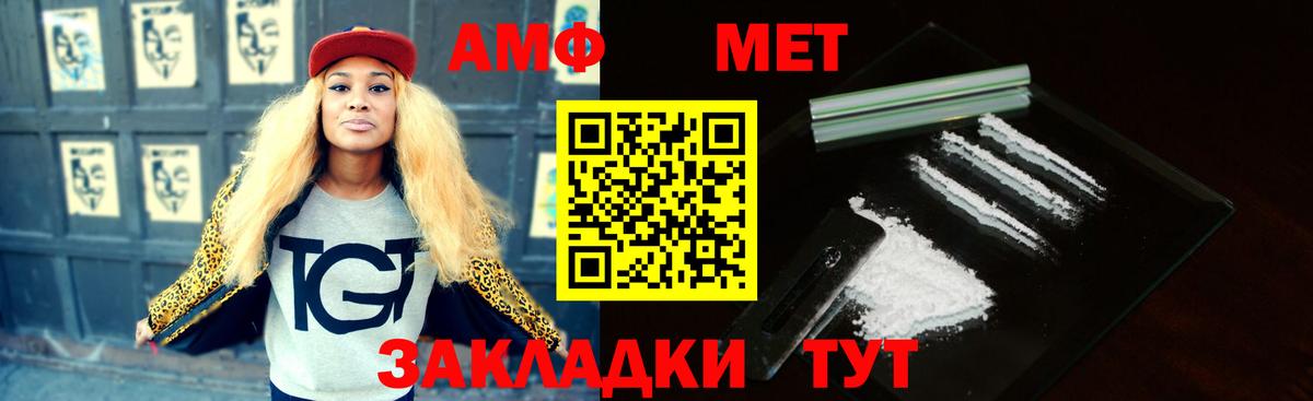 Амфетамин VHQ Карачаевск