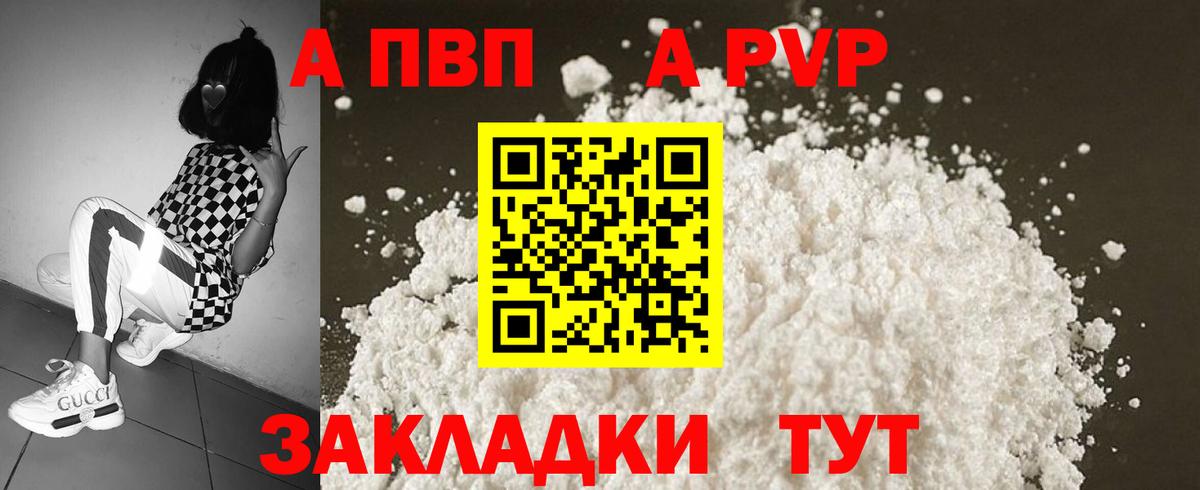 Alfa_PVP Crystall Карачаевск