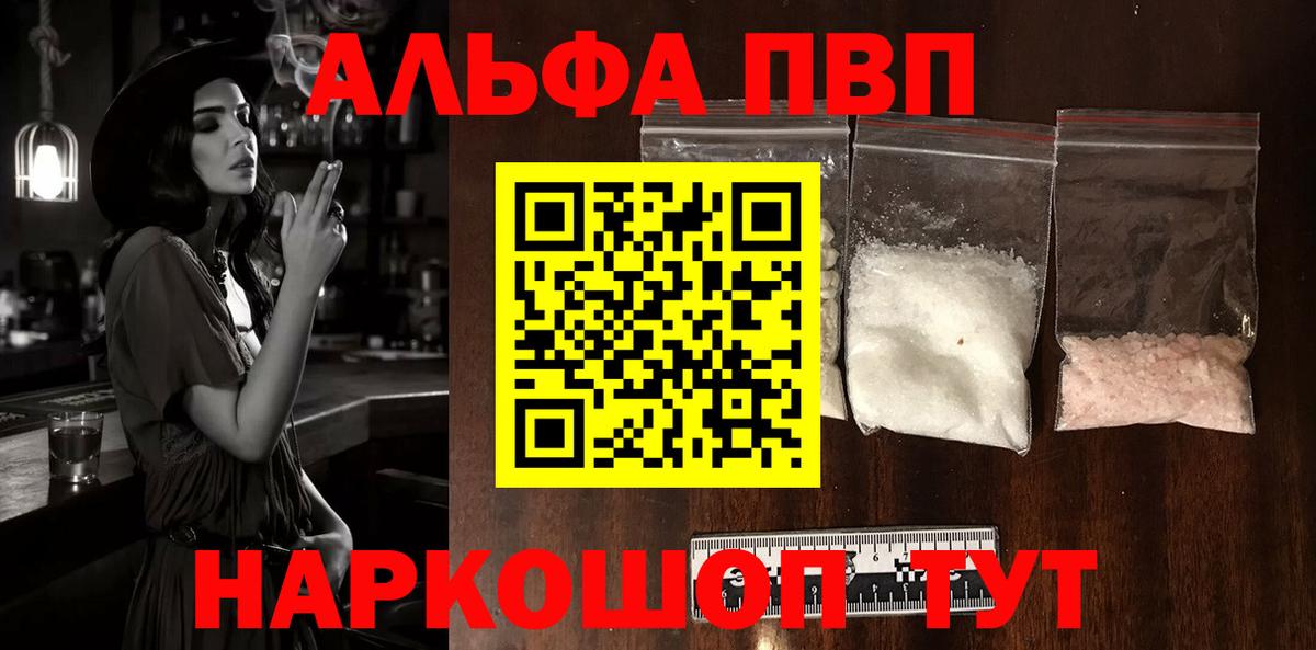 Alpha PVP  Вход с VPN  Alpha PVP мука  Карачаевск  Alfa_PVP Соль 