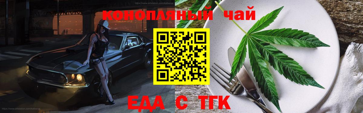 Карачаевск  Canna-Cookies конопля  Вход с VPN 