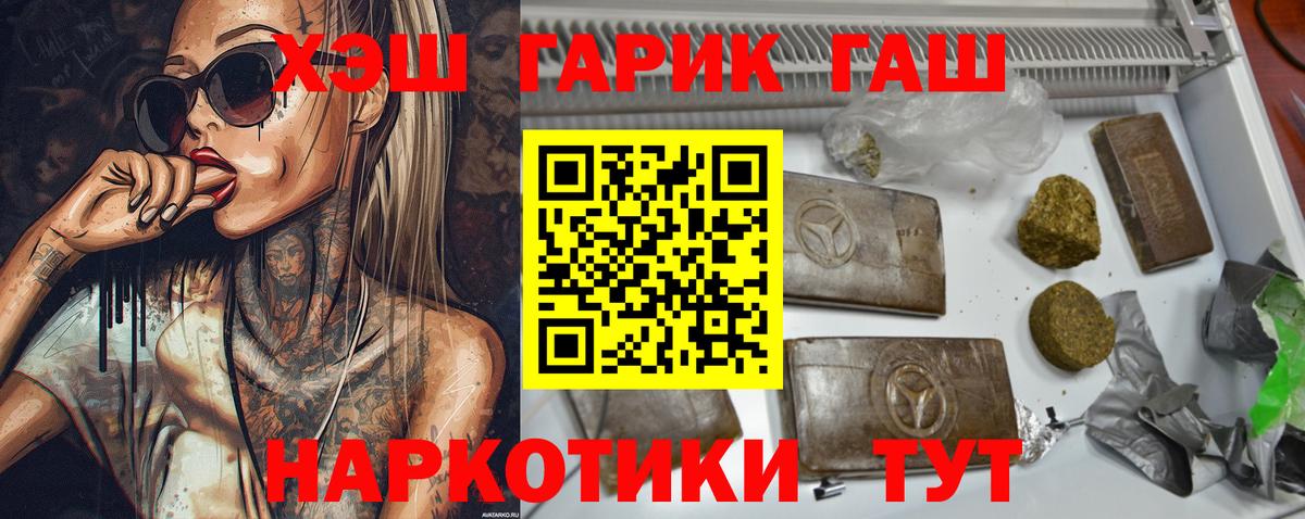ГАШИШ гашик Карачаевск