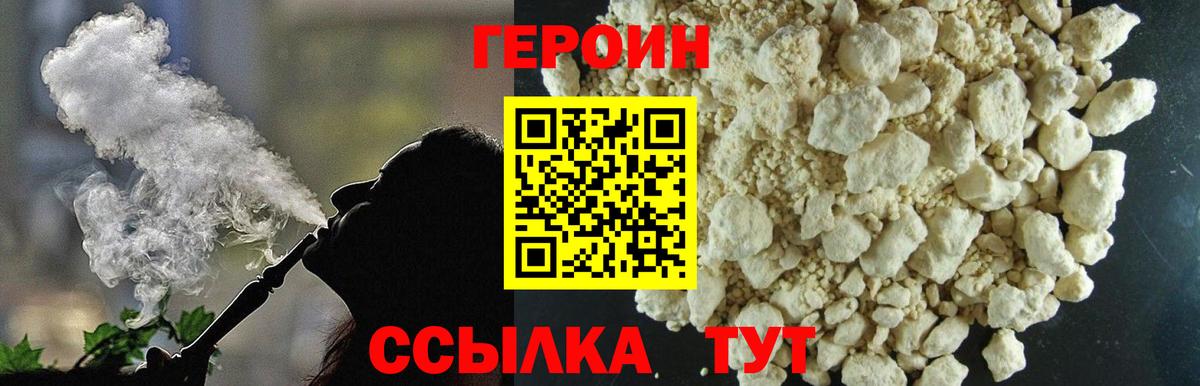 ГЕРОИН Афган  Вход с VPN  Карачаевск 