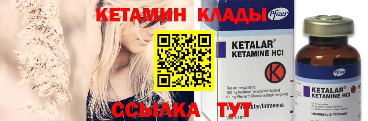 Кетамин ketamine  КЕТАМИН ketamine  Карачаевск  Вход с VPN 