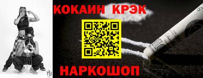 кокаин Краснокаменск
