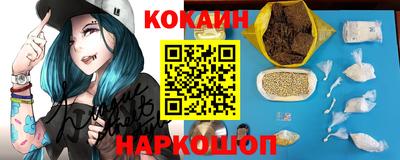 кокаин Краснокаменск