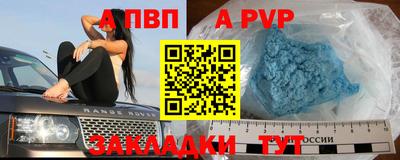 a pvp Краснодар
