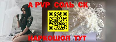 a pvp Краснодар