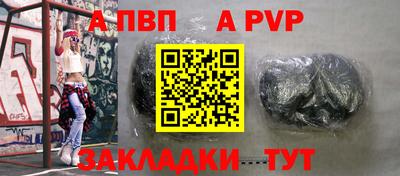 a pvp Краснодар