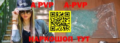 a pvp Краснодар