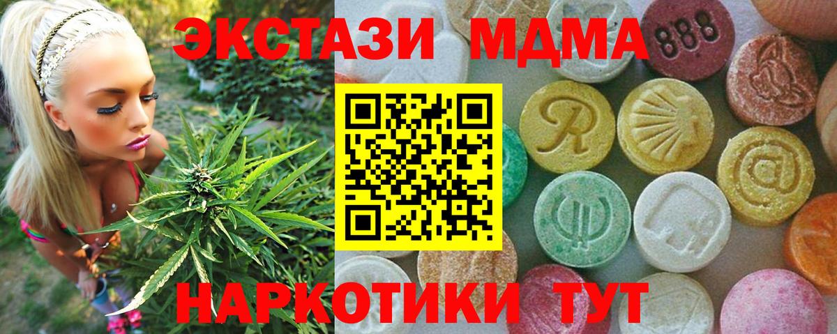 Карачаевск  МДМА молли  MDMA  Вход с VPN  МДМА молли 