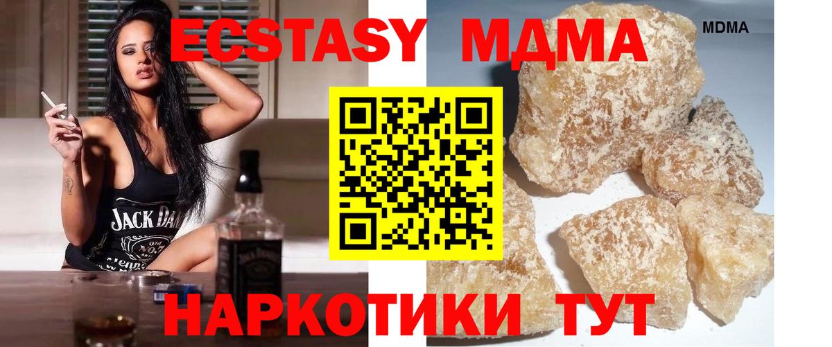 MDMA Molly Карачаевск