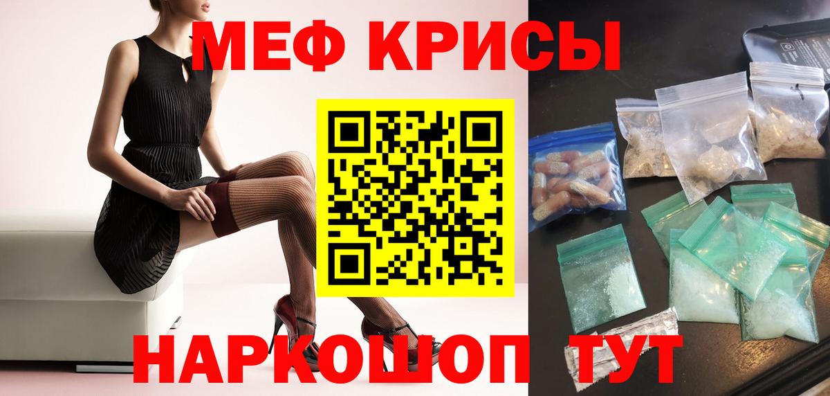 Меф мяу мяу кристаллы Карачаевск
