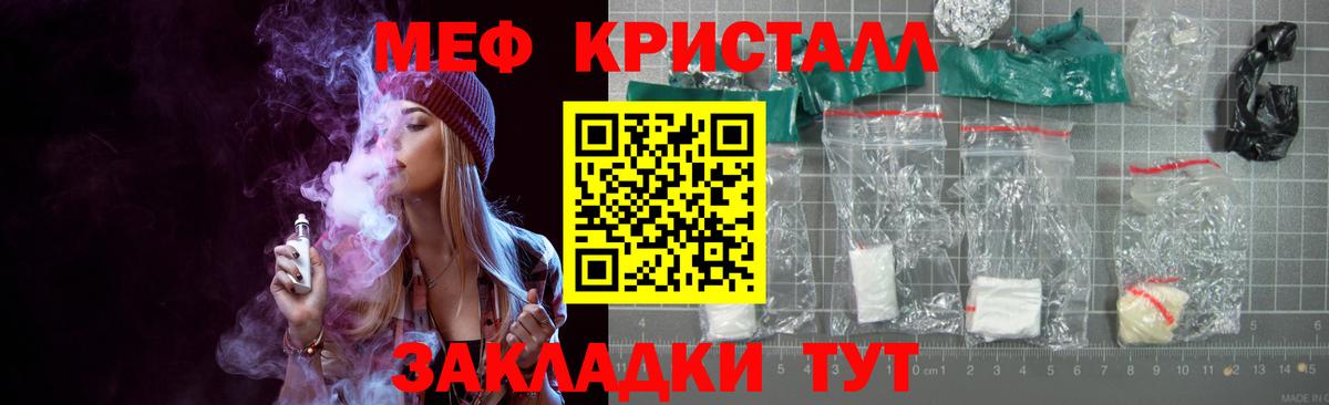 где найти наркотики  Вход с VPN  МЕФ мяу мяу  МЯУ-МЯУ  Карачаевск  МЕФ мяу мяу 