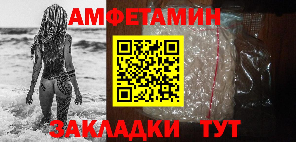 МЕТАМФЕТАМИН винт Карачаевск