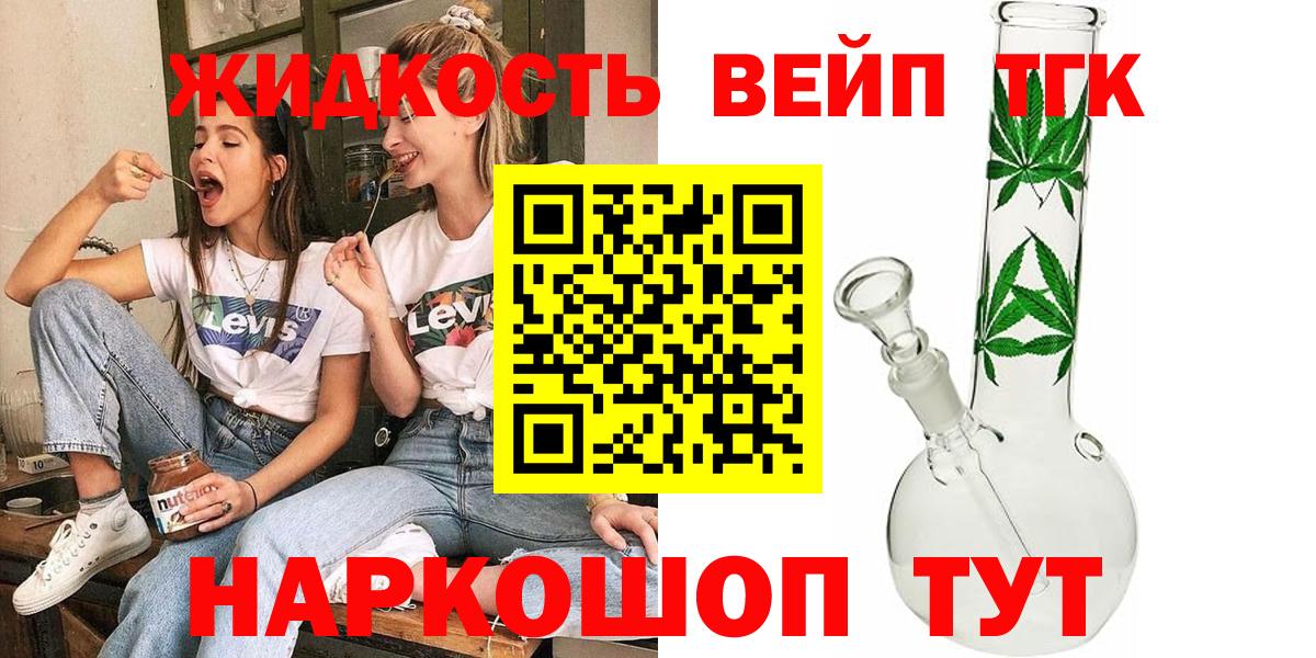 Дистиллят ТГК гашишное масло Карачаевск