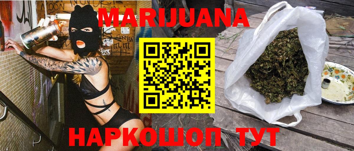 МАРИХУАНА OG Kush  Вход с VPN  Карачаевск  Канабис гибрид  Каннабис конопля 